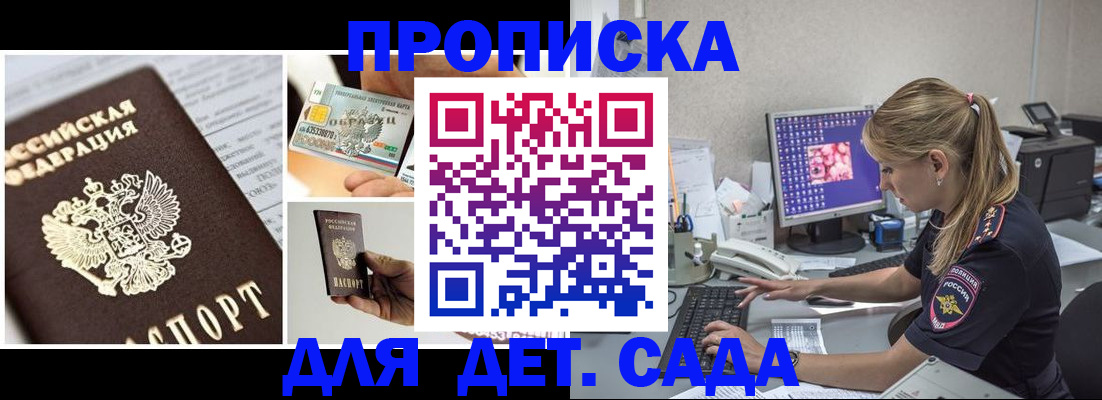 прописка в квартире в Тюменской области