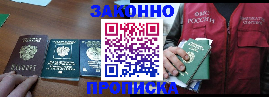 временная регистрация гарантия в Тюменской области