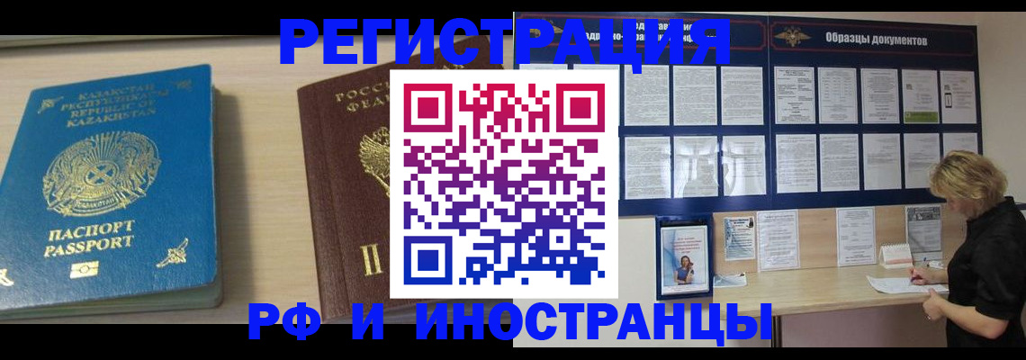 временная регистрация в Тюменской области