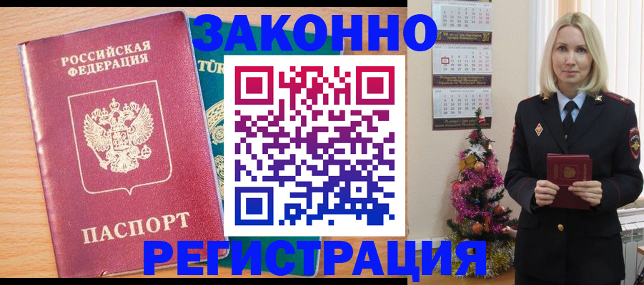 прописка в квартире в Тюменской области