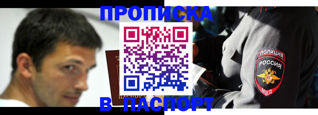 временная регистрация в квартире в Тюменской области