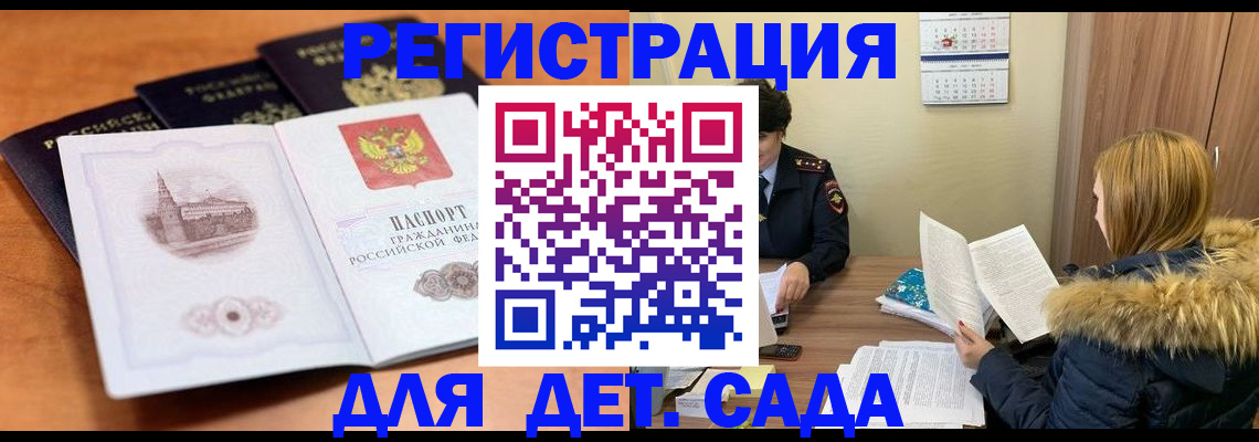 временная прописка в Тюменской области